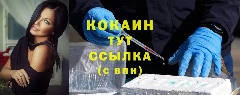 Cocaine VHQ  купить наркотики цена  Вичуга 