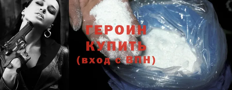 mega зеркало  Вичуга  Героин Heroin  купить  цена 