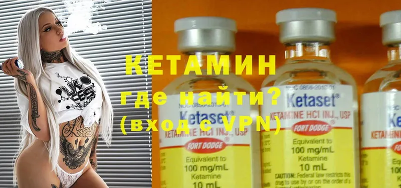 hydra tor  Вичуга  КЕТАМИН ketamine 